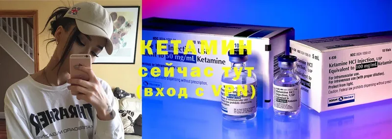 Кетамин ketamine  Горно-Алтайск 