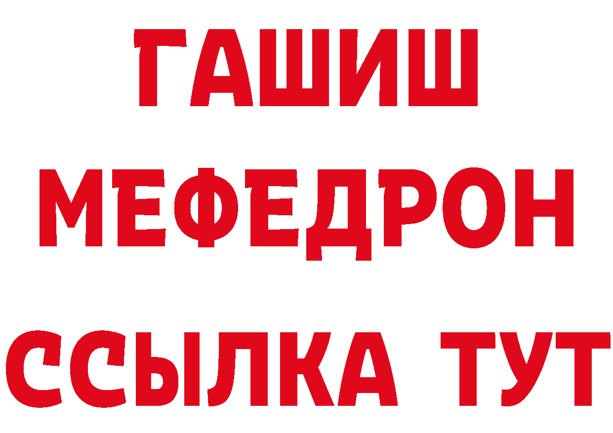 ТГК концентрат ССЫЛКА площадка hydra Горно-Алтайск